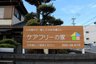 ケアフリーの家