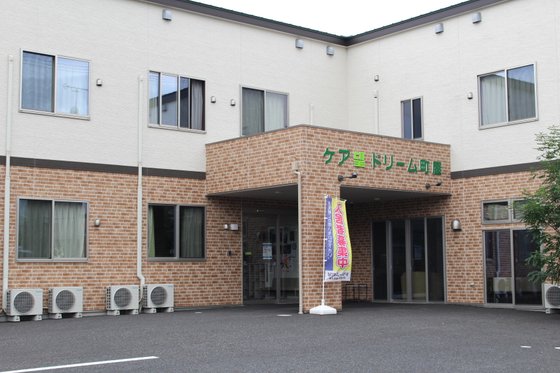 ケア望ドリーム町屋