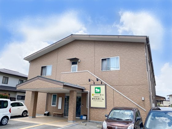 きららホーム
