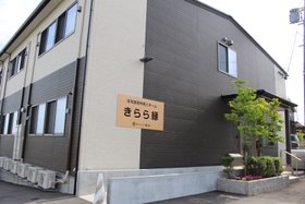 住宅型有料老人ホームきらら縁