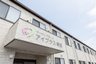 ナーシングホーム アイプラス朝宮