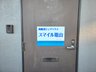 高齢者シェアハウス 篭山