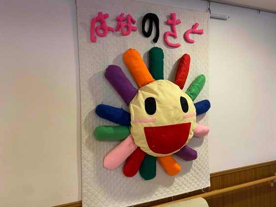 介護付き有料老人ホーム 華の郷南陽