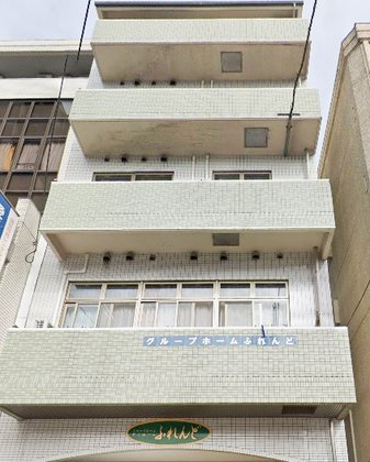 グループホームふれんど