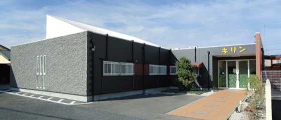 グループハウスくまさん