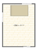 楽居暮