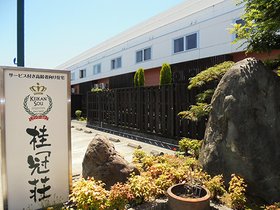 桂冠荘