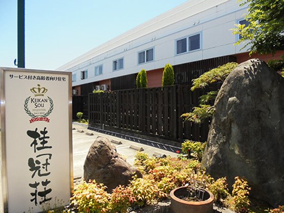 桂冠荘