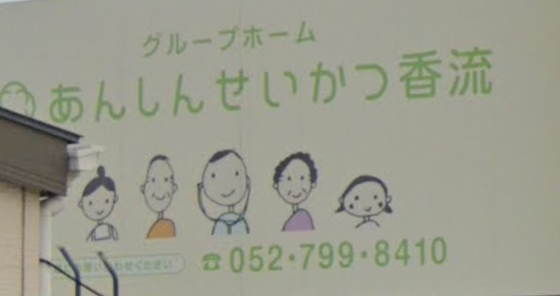 めぐらす香流