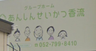 めぐらす香流