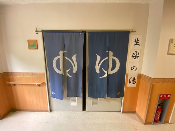 覚王山生楽館