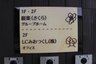 グループホーム桜楽（旧：みおつくし新守山）