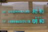 住宅型有料老人ホーム和和（わわ）
