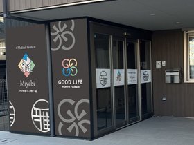 メディカルホーム・雅あま