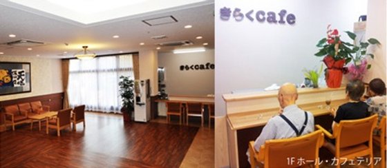 有料老人ホーム喜楽の里