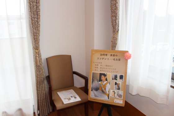 大当郎ケアセンターまぼろば