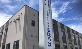 青塚ケアセンターまほろば