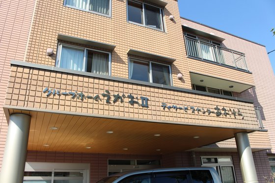 グループホームえがおⅡ
