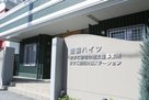 豊国ハイツ