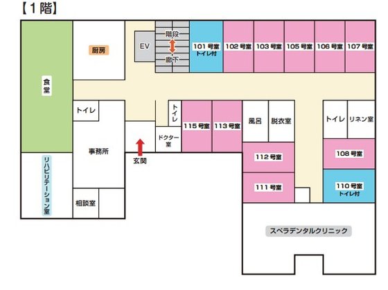 有料老人ホーム スペラの家