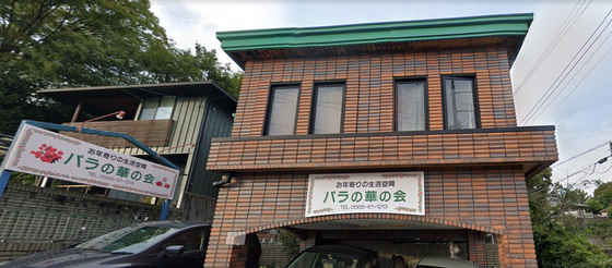 バラの華の会