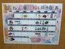 百ねん庵桜