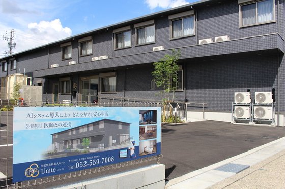 住宅型有料老人ホームUnite