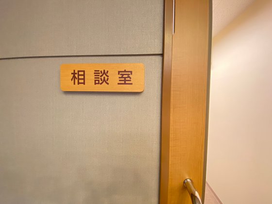 アイシア浄心