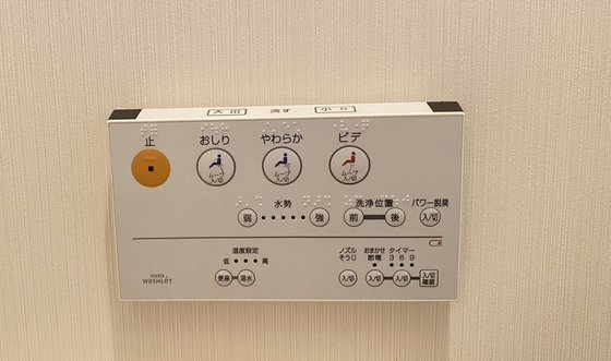アイシア八田