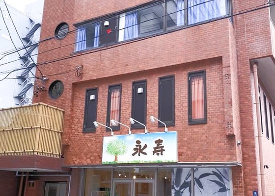 住宅型有料老人ホーム永寿中村