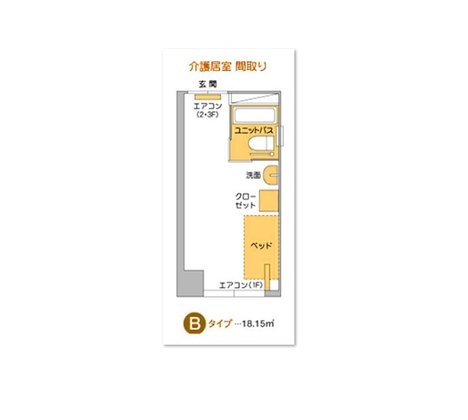 介護付き有料老人ホームフェリーチェ