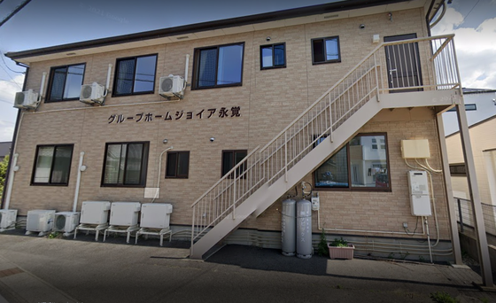 グループホームジョイア永覚（えかく）