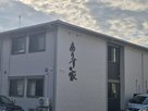 アリスの家新富町