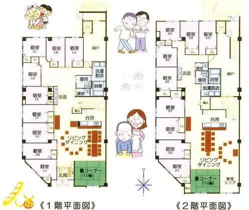 グループホーム若竹