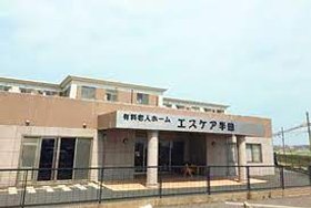 有料老人ホームエスケア半田