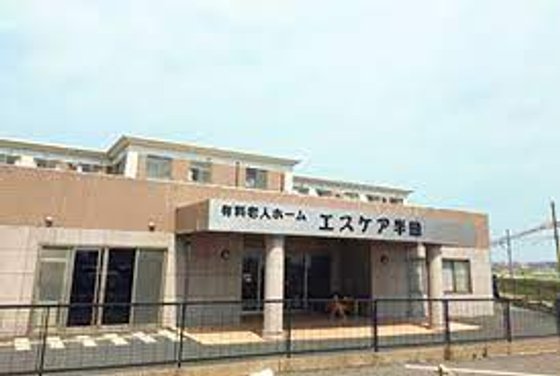 有料老人ホームエスケア半田