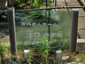 介護付き有料老人ホーム和～赤重館～