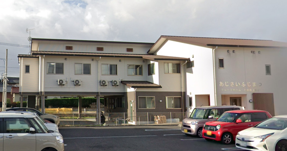 グループホームあじさい「ふじまつ」