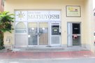 シルバーホームまつよし・城主