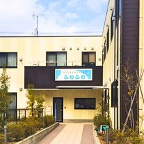 住宅型有料老人ホームふわふわ
