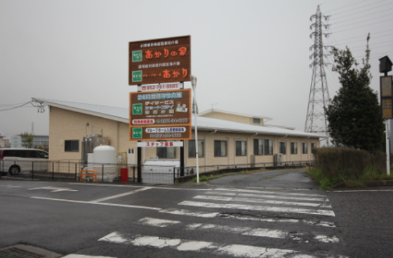 グループホームあかり みよし苑