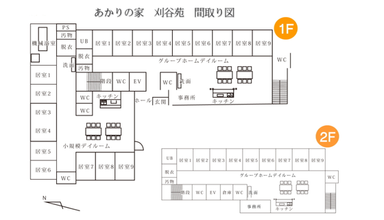 グループホームあかり 刈谷苑