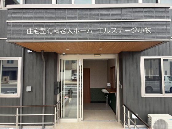 エルステージ小牧