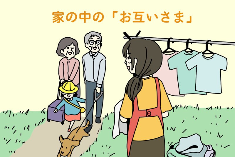 育児 介護 自分の病気が重なった時に助かるもの やっておけば良かったことは 経験者に聞きました Tayorini By Lifull介護