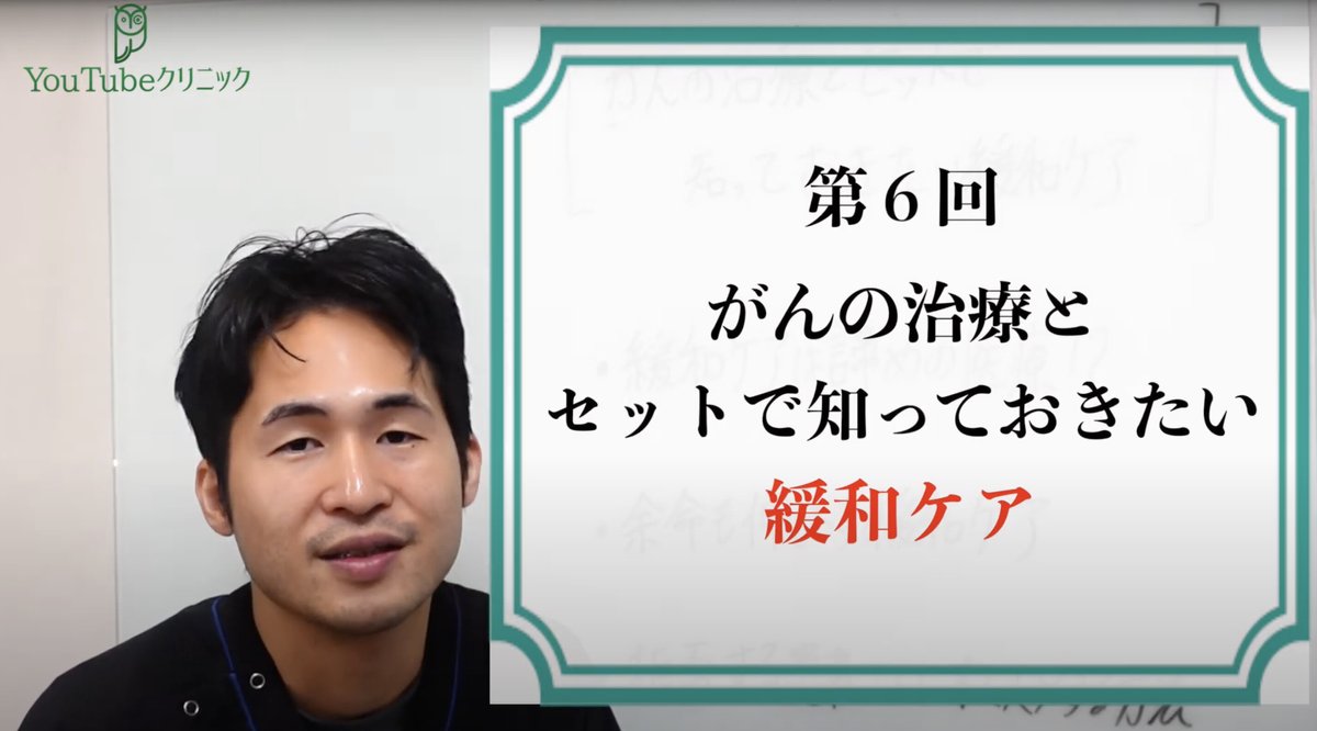 緩和ケア」と「がん治療」－－生活の質だけでなく余命も伸ばす治療法｜tayorini by LIFULL介護