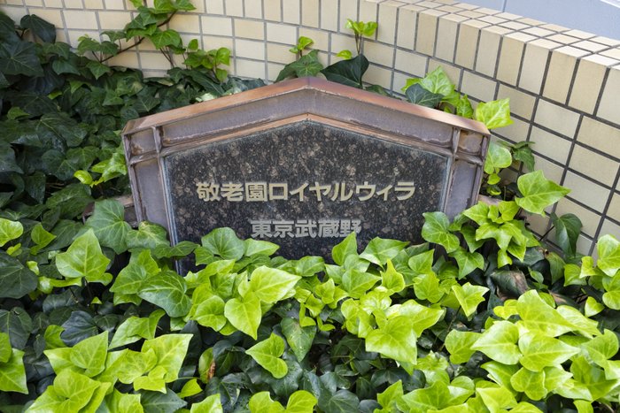 入り口