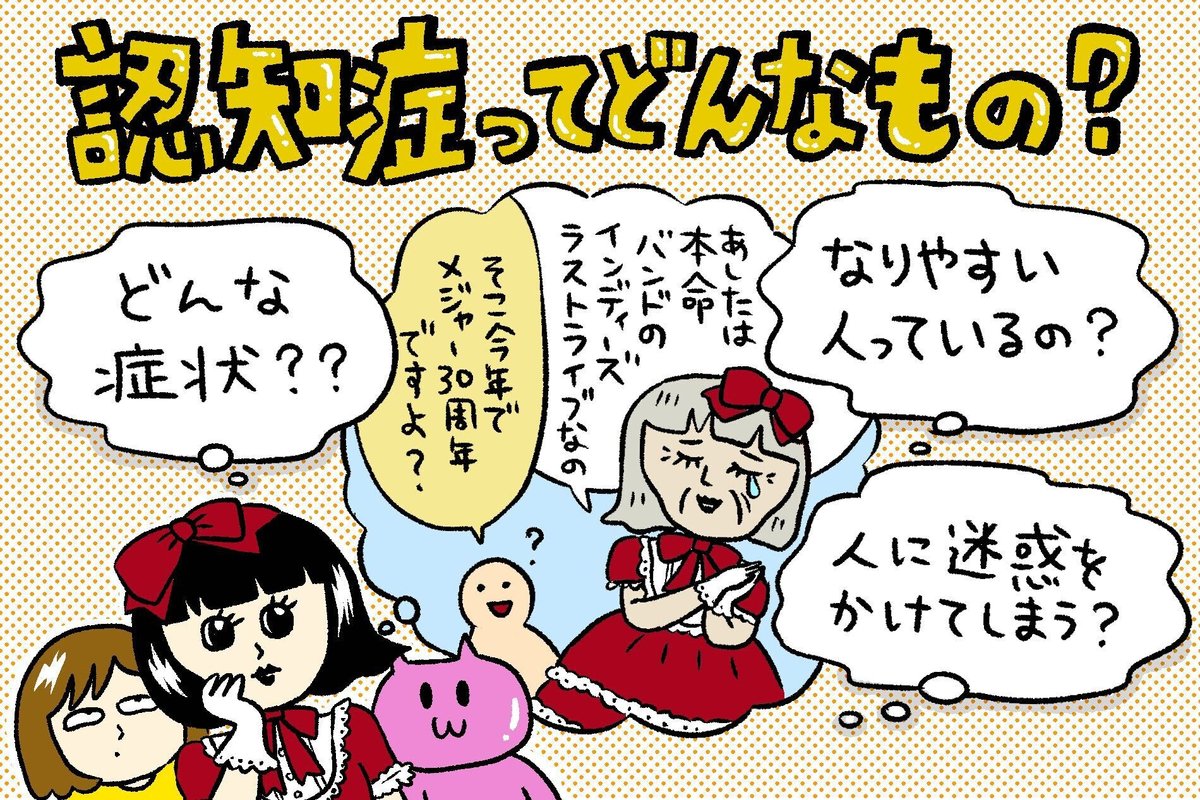 知的障害の親 おかしい