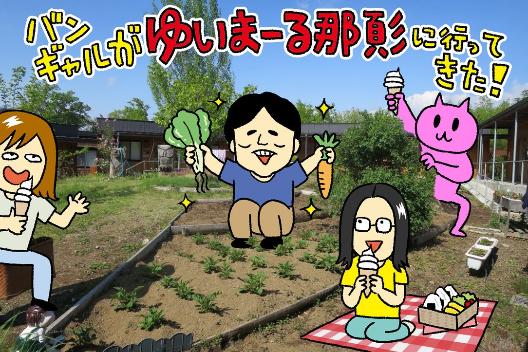 【中古】 こんにちは“ともだち家族” 老後と介護と女性を支える「ともに住まう」新しい生き/風土社（新宿区）/近山恵子 近山恵子が那須を終の棲家に選んだ理由。｜那須まちづくり広場