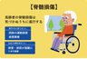 脊髄損傷とは