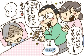 お母さんにカツサンドを食べさせようとする兄